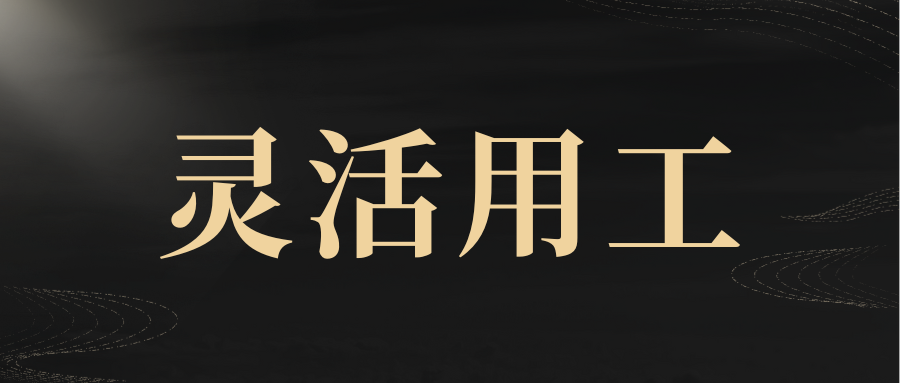 灵活用工如何为企业节税，解决发票不合规？